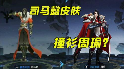 王者军师新皮肤爆料最新,神秘面纱下的智慧与荣耀