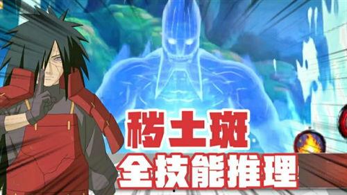 火影秽土班最新爆料,揭秘火影世界神秘力量与忍者传奇