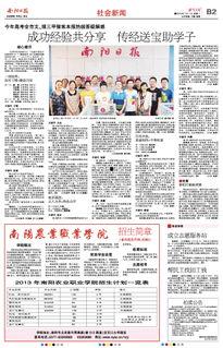 内乡一高最新爆料事件,揭秘校园事件背后真相