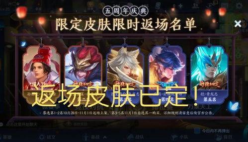 猴子皮肤最新爆料返场,神秘返场，惊喜来袭！