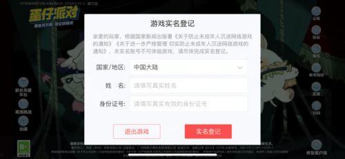 蛋仔充值福利最新爆料,最新爆料带你领略丰厚好礼！  第2张