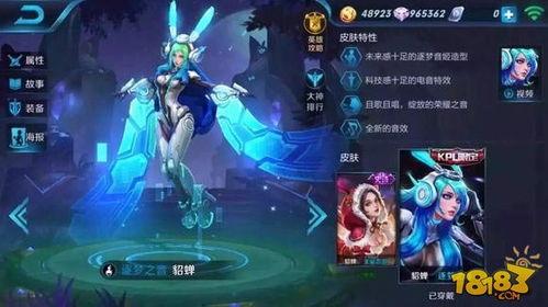 王者荣耀最新皮肤爆料,神秘爆料揭示华丽变身！