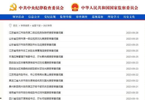 张广兵爆料人员名单最新,揭秘人员名单背后的惊人真相